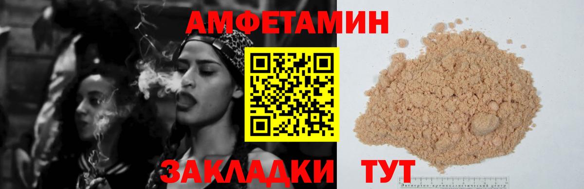 Амфетамин  Амфетамин  Вход с VPN  МЕГА онион  Amphetamine 97%  Шадринск 