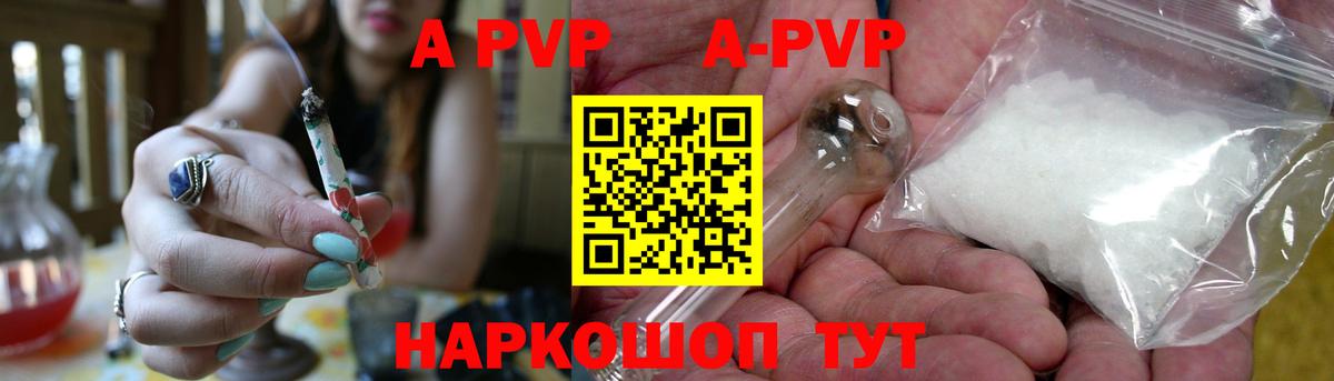 А ПВП VHQ  A PVP крисы CK  Вход с VPN  Шадринск  A PVP крисы CK 