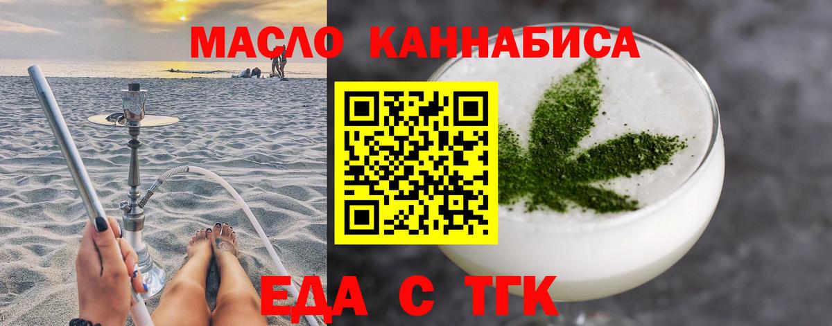 Cannafood конопля  Вход с VPN  Шадринск 