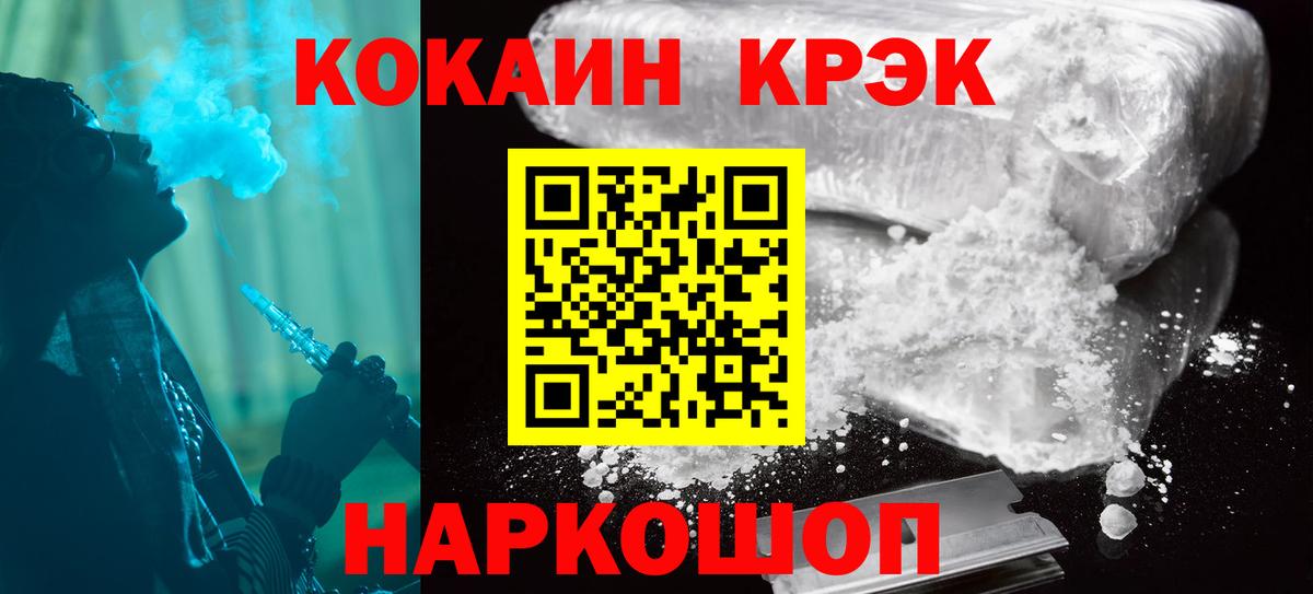 КОКАИН VHQ Шадринск