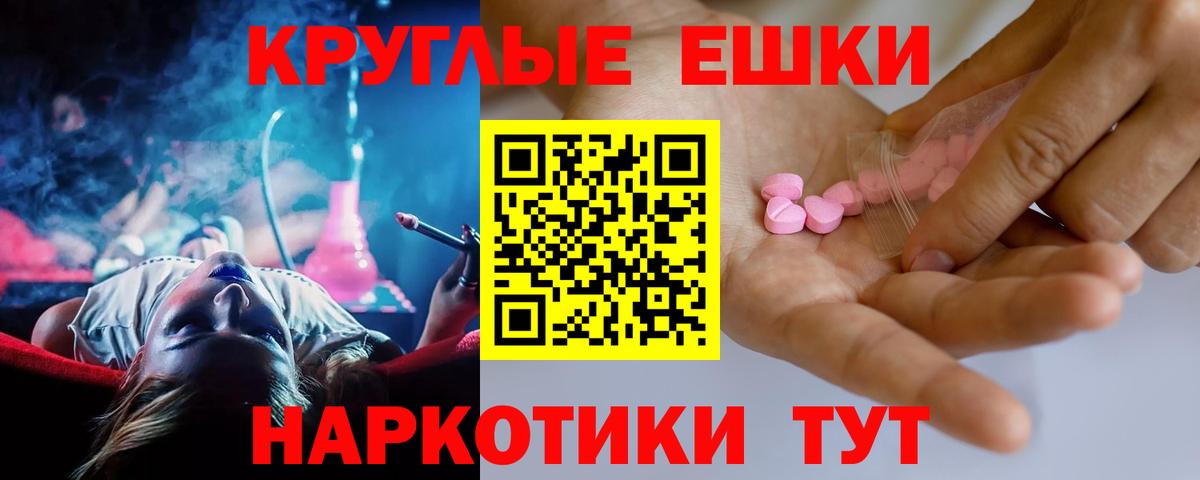 ЭКСТАЗИ 99%  гидра как войти  Ecstasy  Вход с VPN  Шадринск  Экстази MDMA 