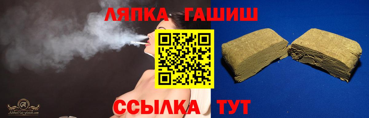Шадринск  ГАШ хэш  Гашиш  ГАШ Cannabis  Вход с VPN 