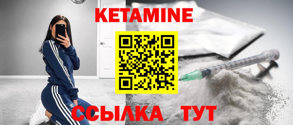 Шадринск  Кетамин VHQ  Вход с VPN  КЕТАМИН ketamine 