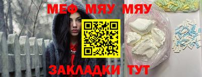 меф Канаш
