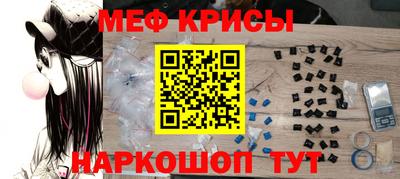 меф Канаш