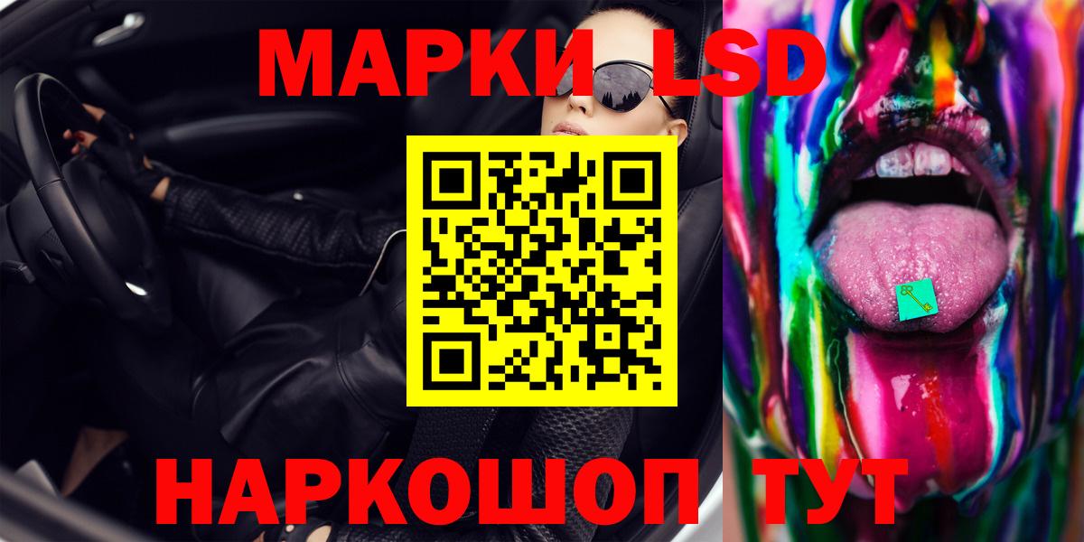ЛСД экстази ecstasy  Вход с VPN  LSD-25 экстази ecstasy    вход  Шадринск  Лсд 25 экстази 