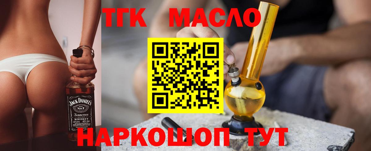 ТГК Wax Шадринск