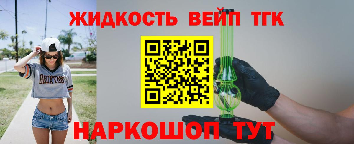 Шадринск  Дистиллят ТГК жижа  Вход с VPN 