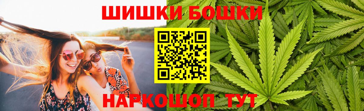 Шадринск  Бошки марихуана Ganja  Бошки Шишки семена  Вход с VPN  Бошки Шишки SATIVA & INDICA 